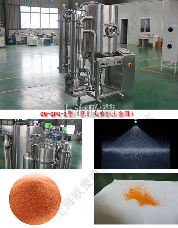 小型噴霧干燥機(jī)的怎么進(jìn)行清洗？